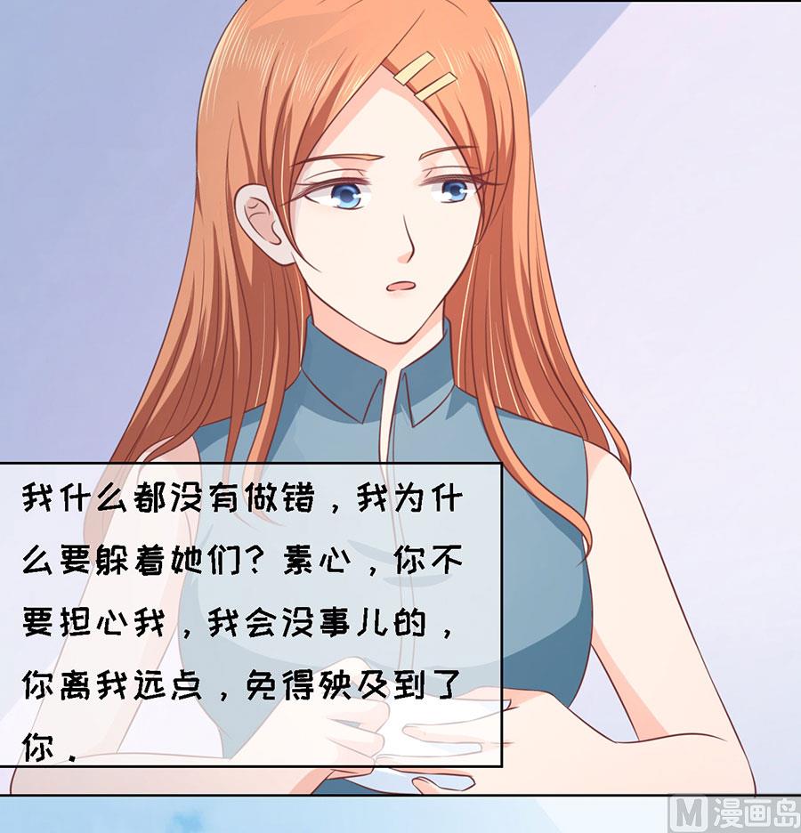 蜜桃恋人之烈爱知夏韩漫全集-第177话 论坛风波 2无删减无遮挡章节图片 