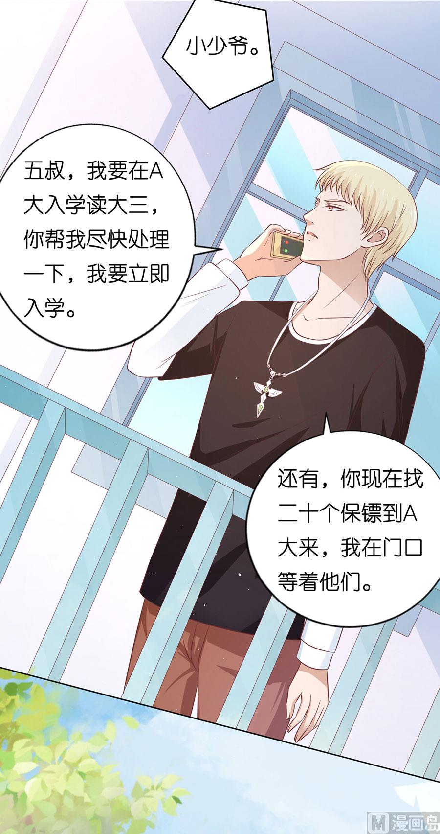 蜜桃恋人之烈爱知夏韩漫全集-第177话 论坛风波 2无删减无遮挡章节图片 