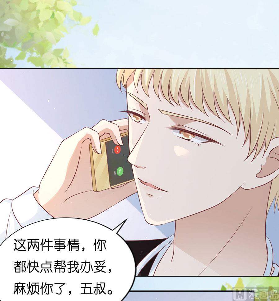 蜜桃恋人之烈爱知夏韩漫全集-第177话 论坛风波 2无删减无遮挡章节图片 
