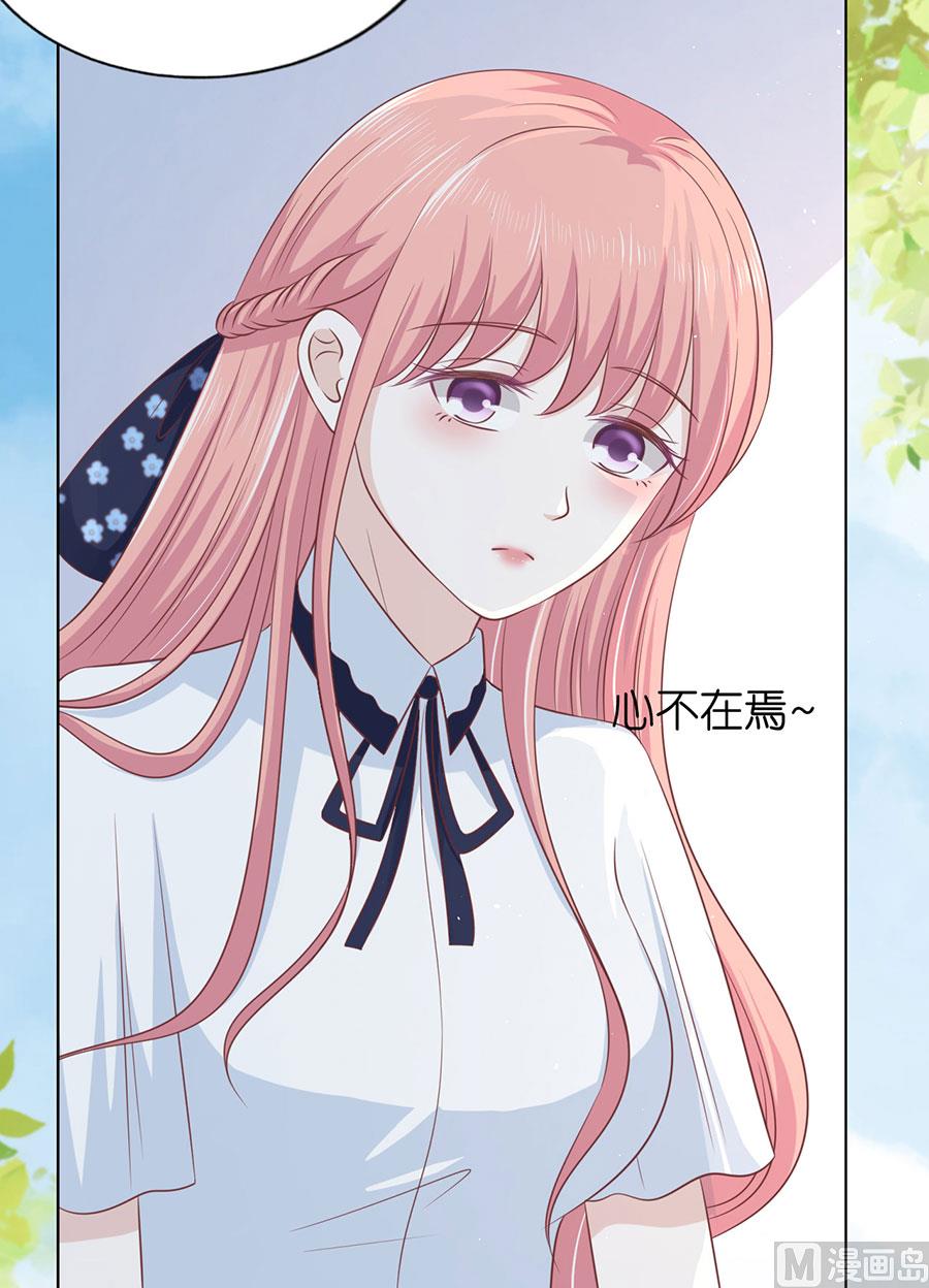 蜜桃恋人之烈爱知夏韩漫全集-第177话 论坛风波 2无删减无遮挡章节图片 