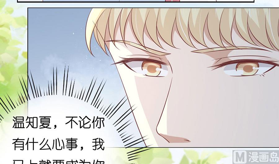 蜜桃恋人之烈爱知夏韩漫全集-第177话 论坛风波 2无删减无遮挡章节图片 