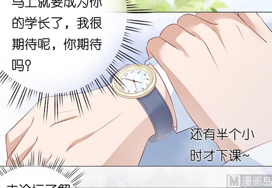 蜜桃恋人之烈爱知夏韩漫全集-第177话 论坛风波 2无删减无遮挡章节图片 