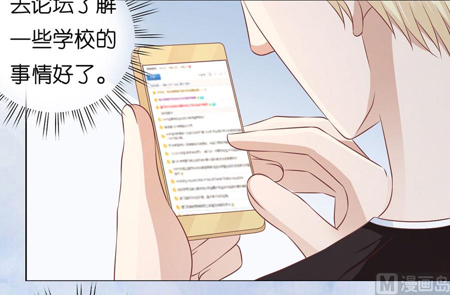 蜜桃恋人之烈爱知夏韩漫全集-第177话 论坛风波 2无删减无遮挡章节图片 