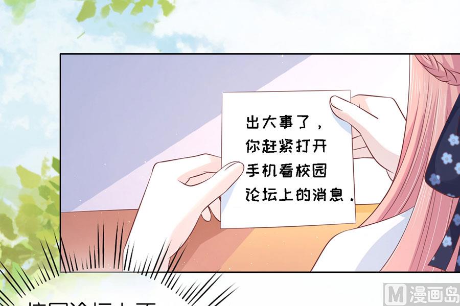 蜜桃恋人之烈爱知夏韩漫全集-第177话 论坛风波 2无删减无遮挡章节图片 