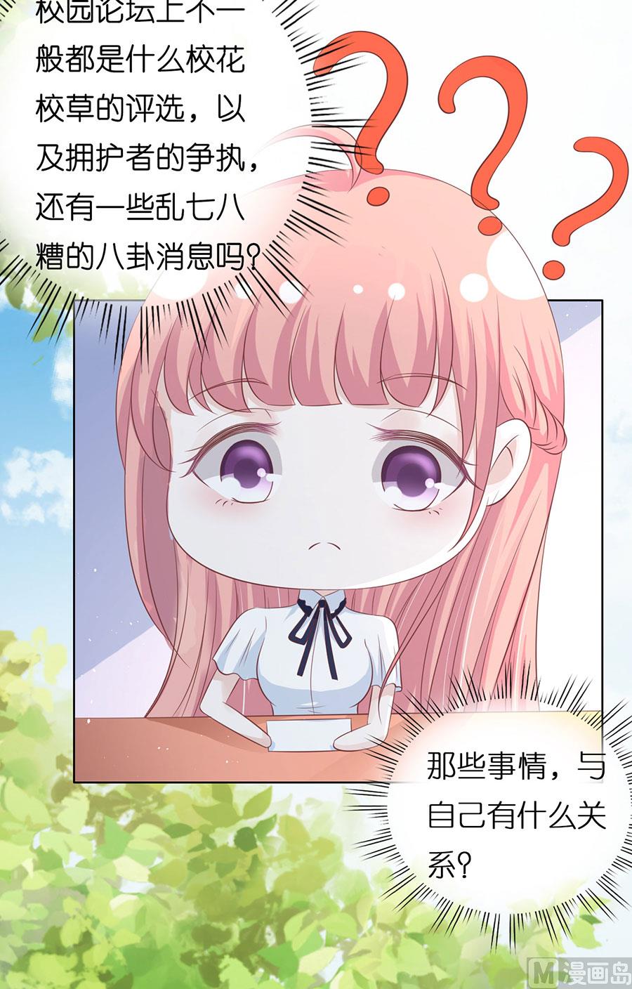 蜜桃恋人之烈爱知夏韩漫全集-第177话 论坛风波 2无删减无遮挡章节图片 
