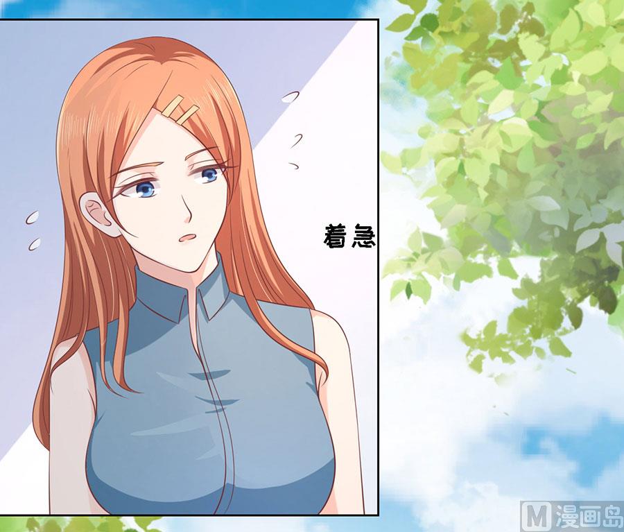 蜜桃恋人之烈爱知夏韩漫全集-第177话 论坛风波 2无删减无遮挡章节图片 