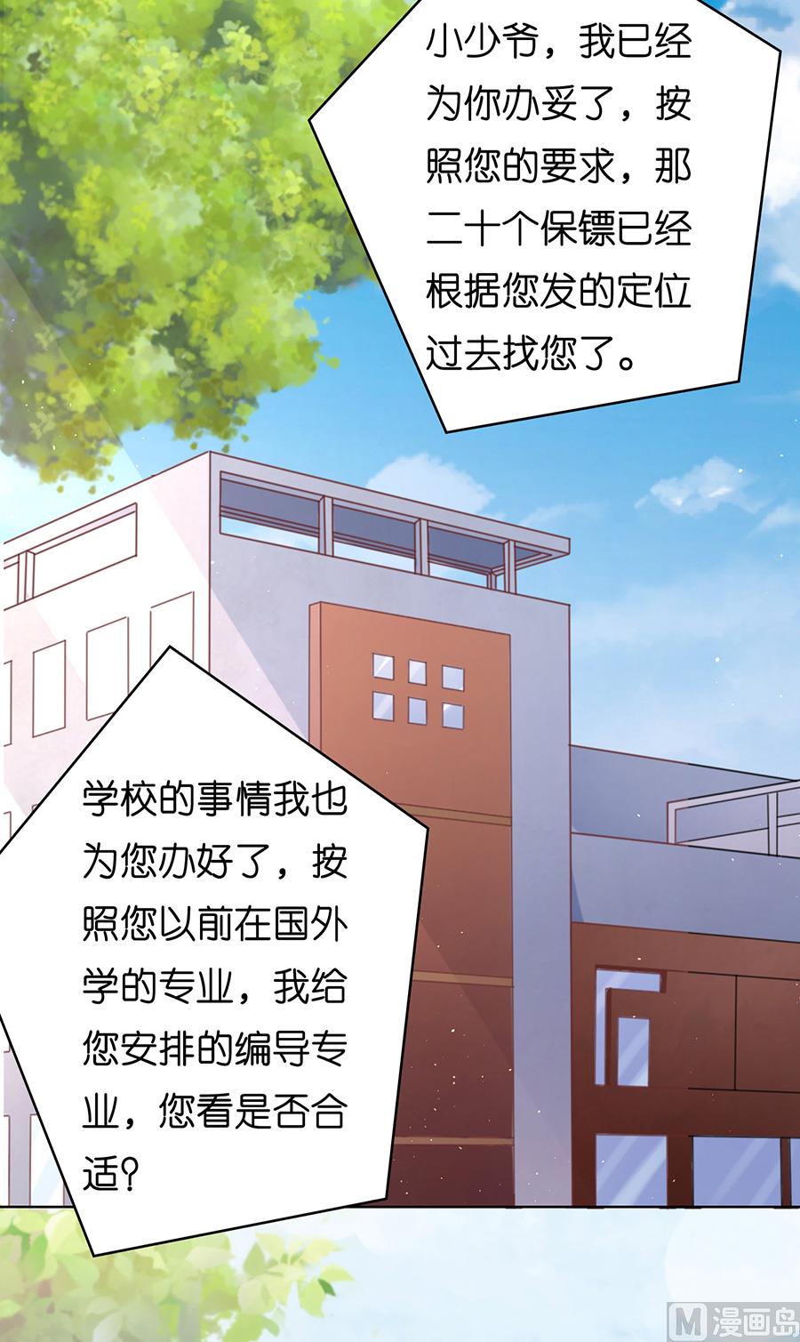 蜜桃恋人之烈爱知夏韩漫全集-第178话 在教室被围堵无删减无遮挡章节图片 