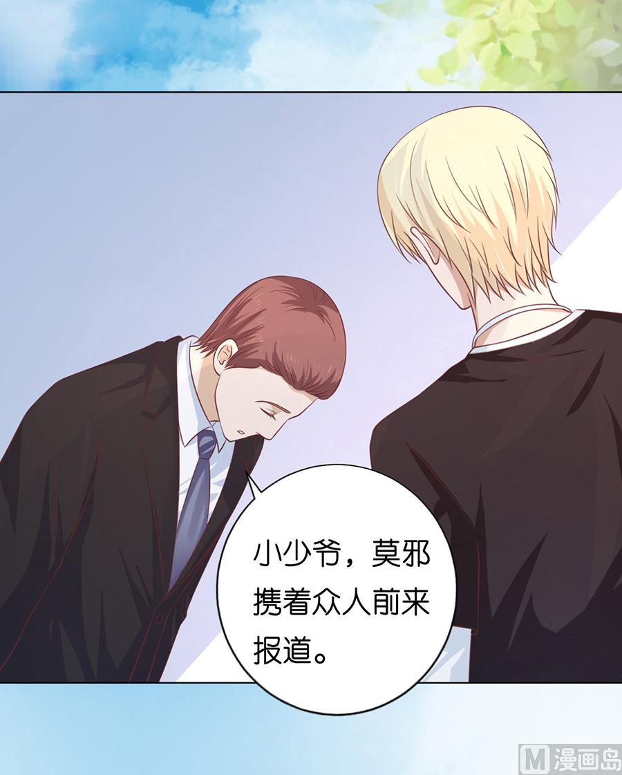 蜜桃恋人之烈爱知夏韩漫全集-第178话 在教室被围堵无删减无遮挡章节图片 