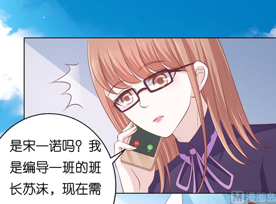 蜜桃恋人之烈爱知夏韩漫全集-第178话 在教室被围堵无删减无遮挡章节图片 