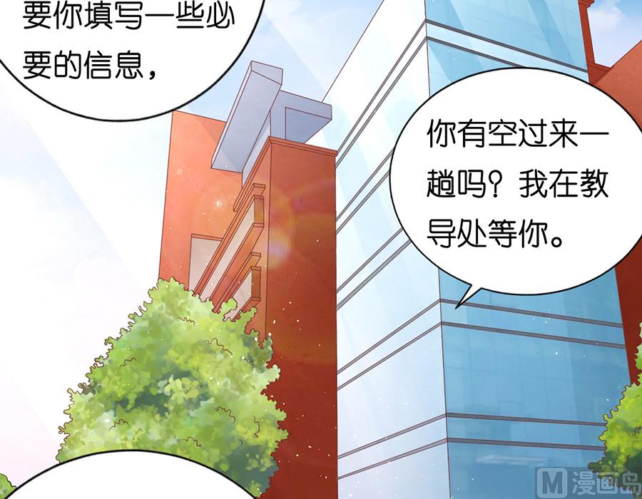 蜜桃恋人之烈爱知夏韩漫全集-第178话 在教室被围堵无删减无遮挡章节图片 