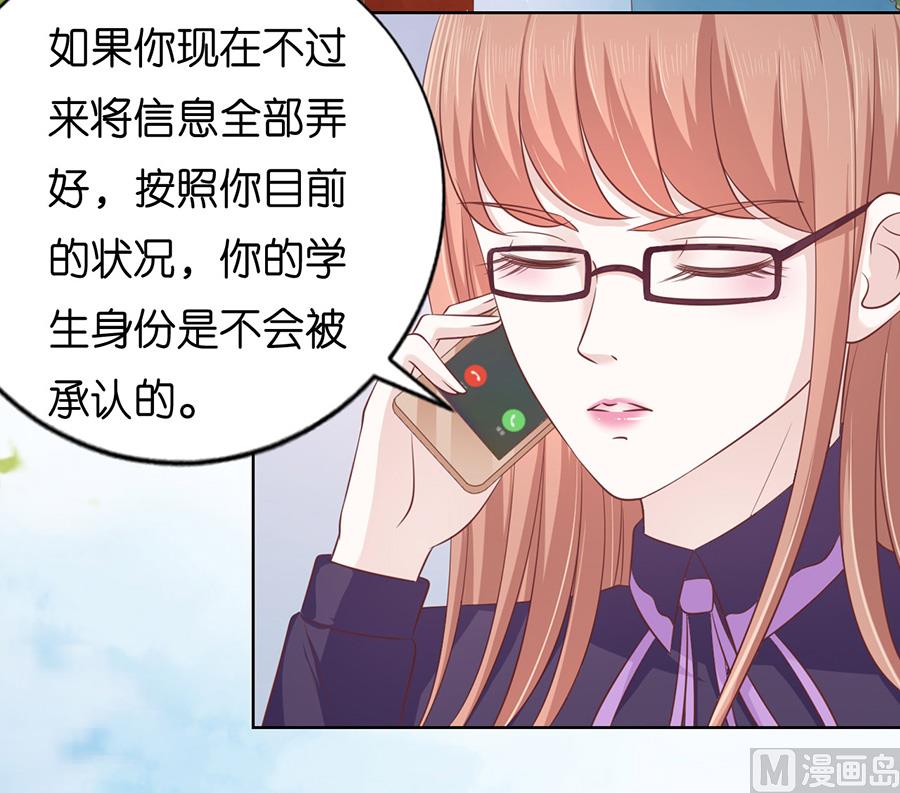 蜜桃恋人之烈爱知夏韩漫全集-第178话 在教室被围堵无删减无遮挡章节图片 