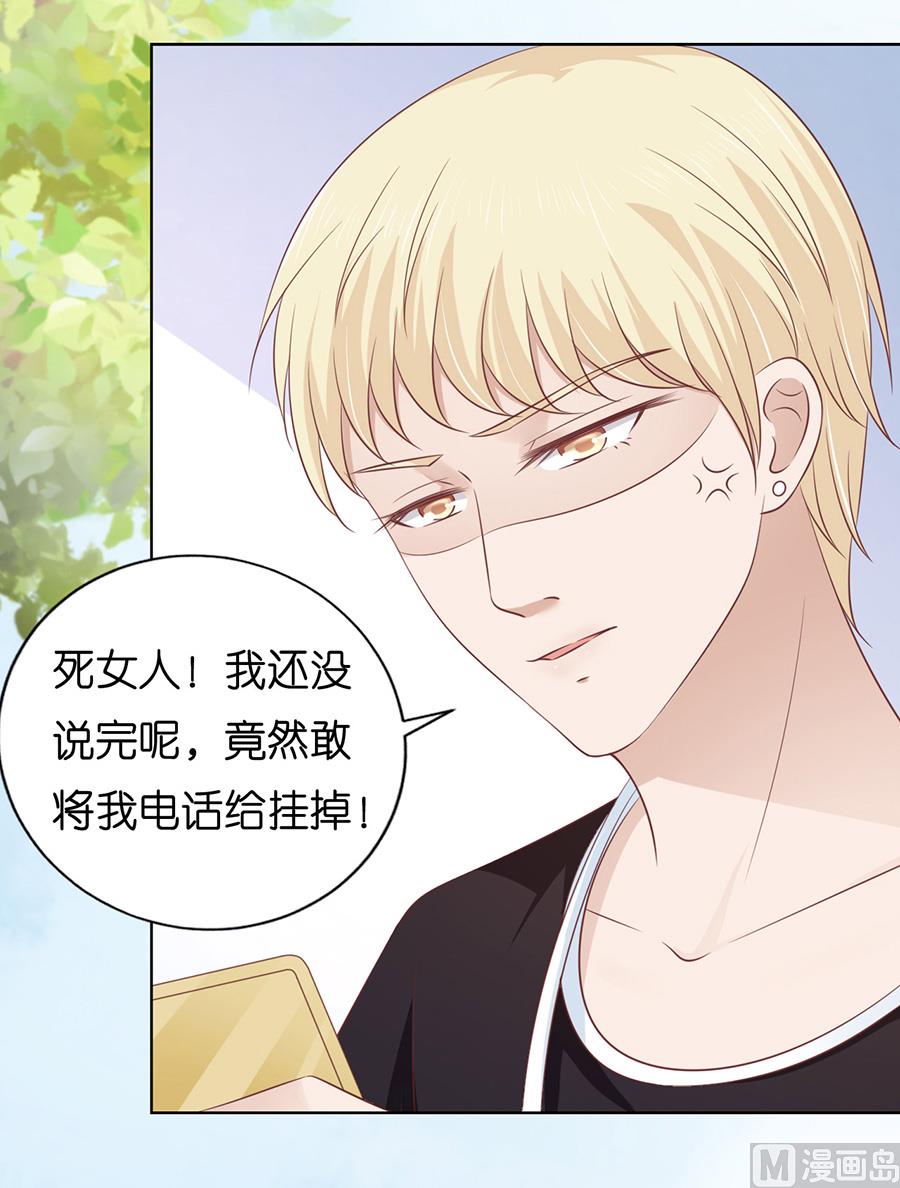 蜜桃恋人之烈爱知夏韩漫全集-第178话 在教室被围堵无删减无遮挡章节图片 