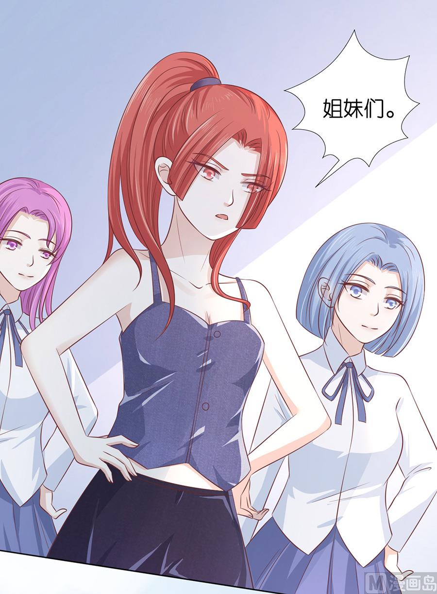 蜜桃恋人之烈爱知夏韩漫全集-第178话 在教室被围堵无删减无遮挡章节图片 