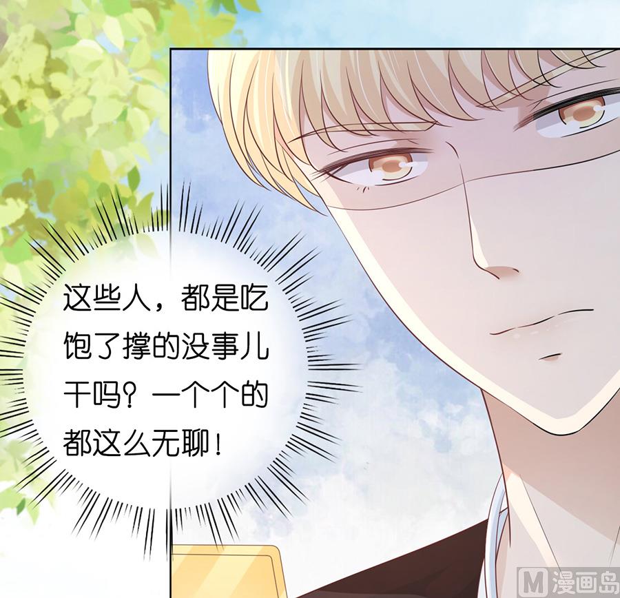 蜜桃恋人之烈爱知夏韩漫全集-第178话 在教室被围堵无删减无遮挡章节图片 