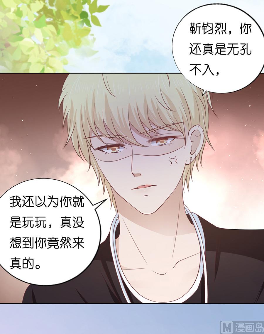 蜜桃恋人之烈爱知夏韩漫全集-第178话 在教室被围堵无删减无遮挡章节图片 
