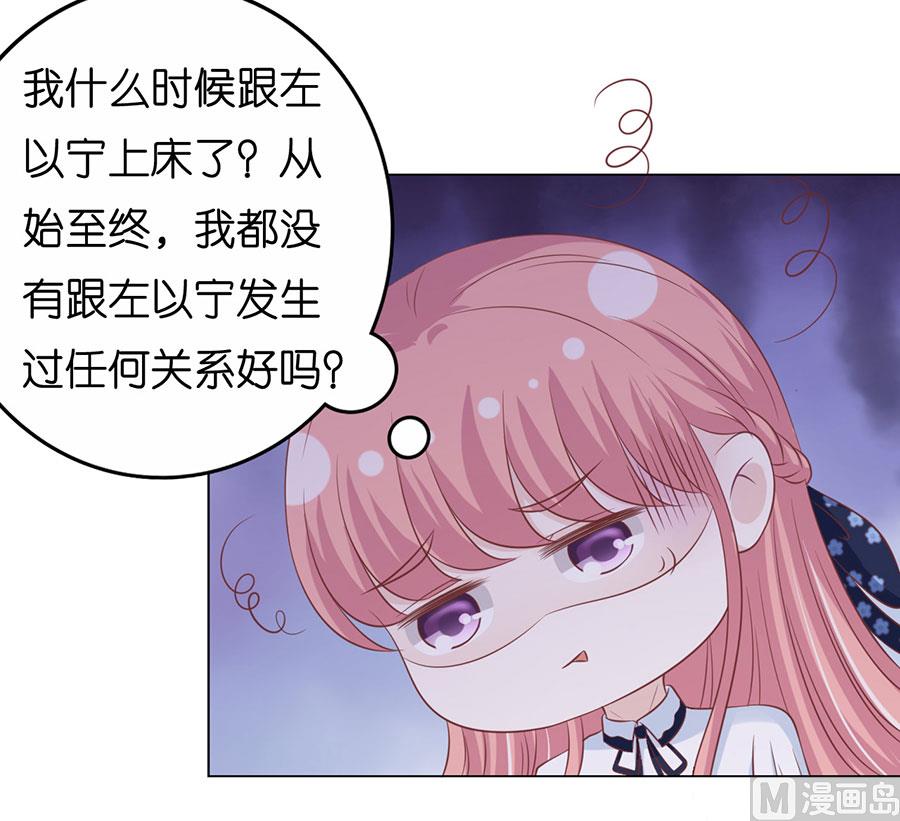 蜜桃恋人之烈爱知夏韩漫全集-第179话 被围堵无删减无遮挡章节图片 