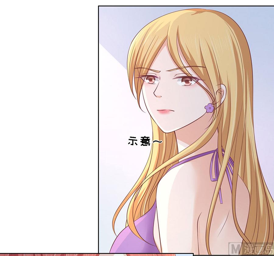 蜜桃恋人之烈爱知夏韩漫全集-第179话 被围堵无删减无遮挡章节图片 