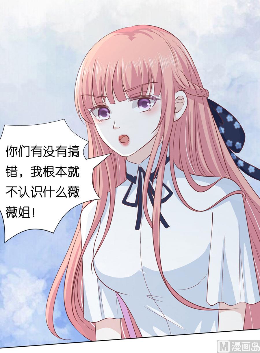 蜜桃恋人之烈爱知夏韩漫全集-第179话 被围堵无删减无遮挡章节图片 