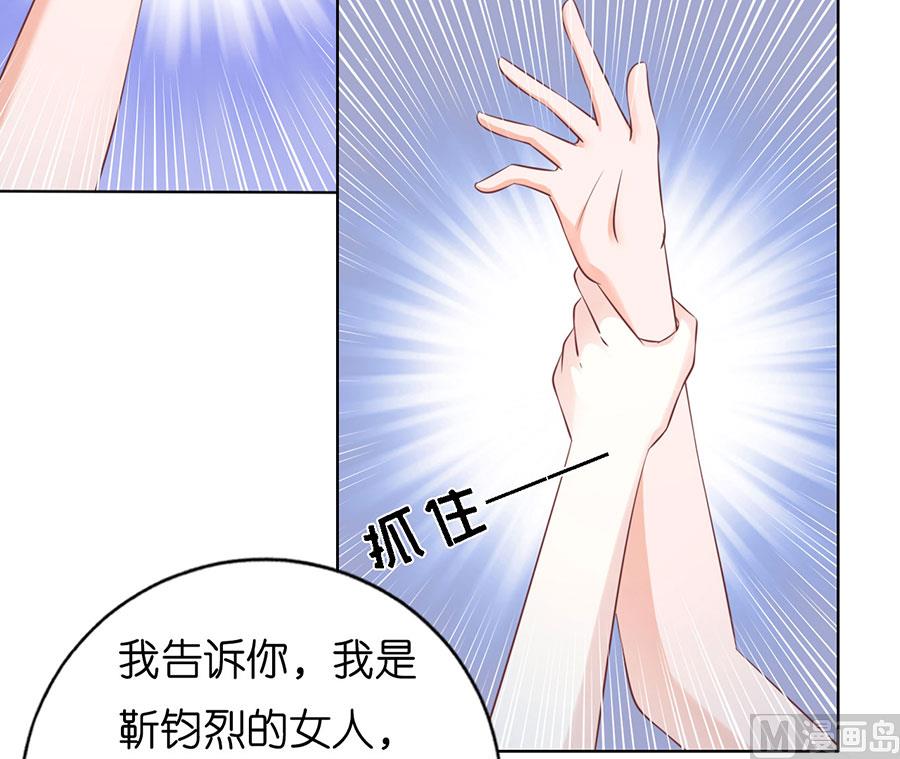 蜜桃恋人之烈爱知夏韩漫全集-第179话 被围堵无删减无遮挡章节图片 