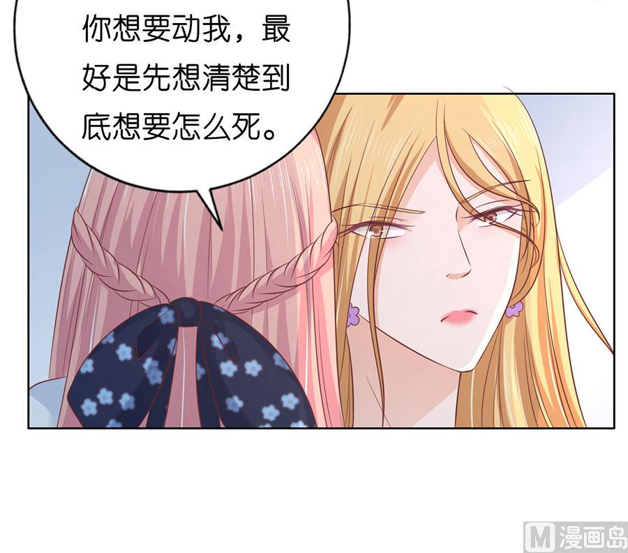 蜜桃恋人之烈爱知夏韩漫全集-第179话 被围堵无删减无遮挡章节图片 