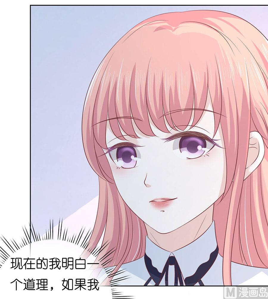 蜜桃恋人之烈爱知夏韩漫全集-第179话 被围堵无删减无遮挡章节图片 
