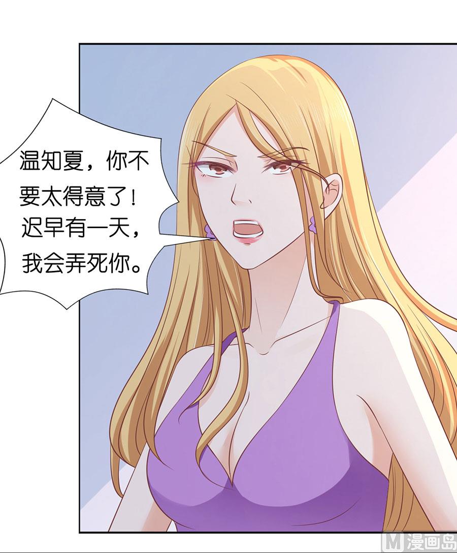 蜜桃恋人之烈爱知夏韩漫全集-第179话 被围堵无删减无遮挡章节图片 