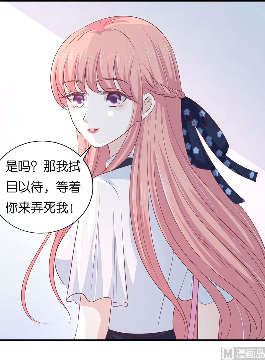 蜜桃恋人之烈爱知夏韩漫全集-第179话 被围堵无删减无遮挡章节图片 