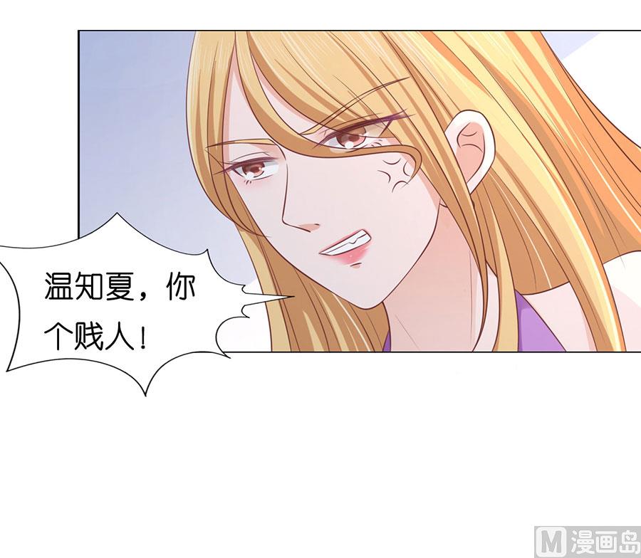 蜜桃恋人之烈爱知夏韩漫全集-第179话 被围堵无删减无遮挡章节图片 