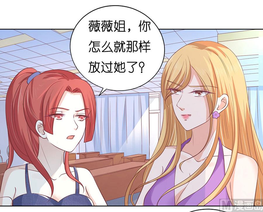 蜜桃恋人之烈爱知夏韩漫全集-第179话 被围堵无删减无遮挡章节图片 