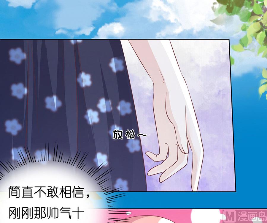 蜜桃恋人之烈爱知夏韩漫全集-第179话 被围堵无删减无遮挡章节图片 