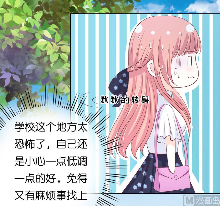 蜜桃恋人之烈爱知夏韩漫全集-第179话 被围堵无删减无遮挡章节图片 