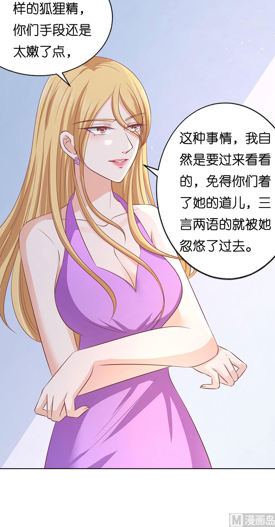蜜桃恋人之烈爱知夏韩漫全集-第179话 被围堵无删减无遮挡章节图片 