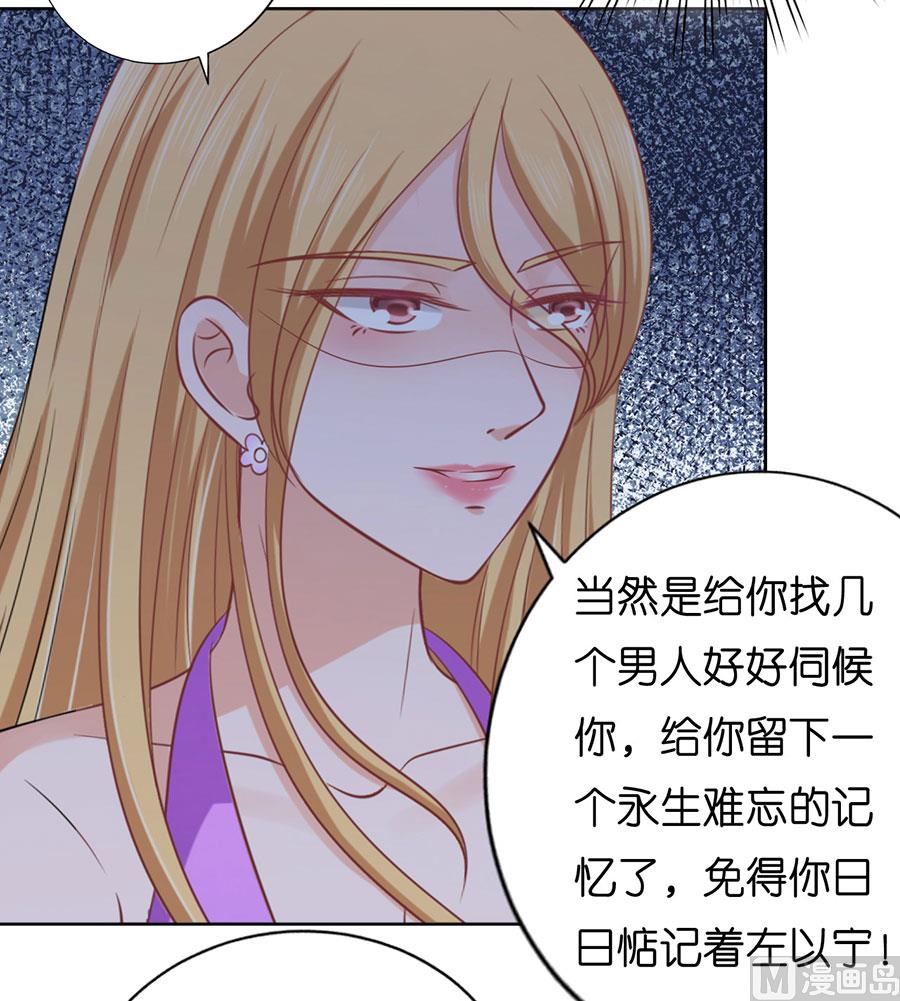 蜜桃恋人之烈爱知夏韩漫全集-第179话 被围堵无删减无遮挡章节图片 