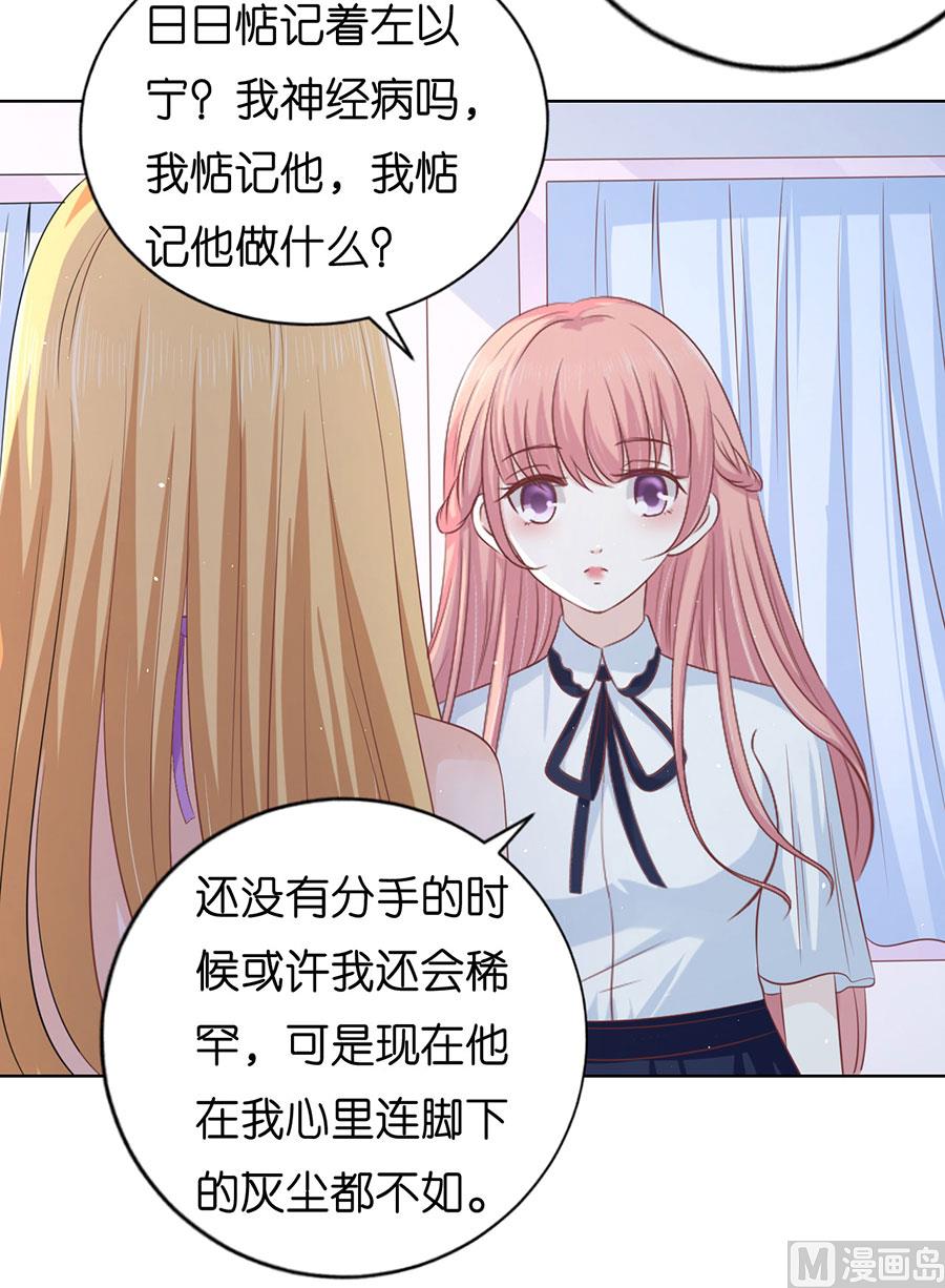 蜜桃恋人之烈爱知夏韩漫全集-第179话 被围堵无删减无遮挡章节图片 