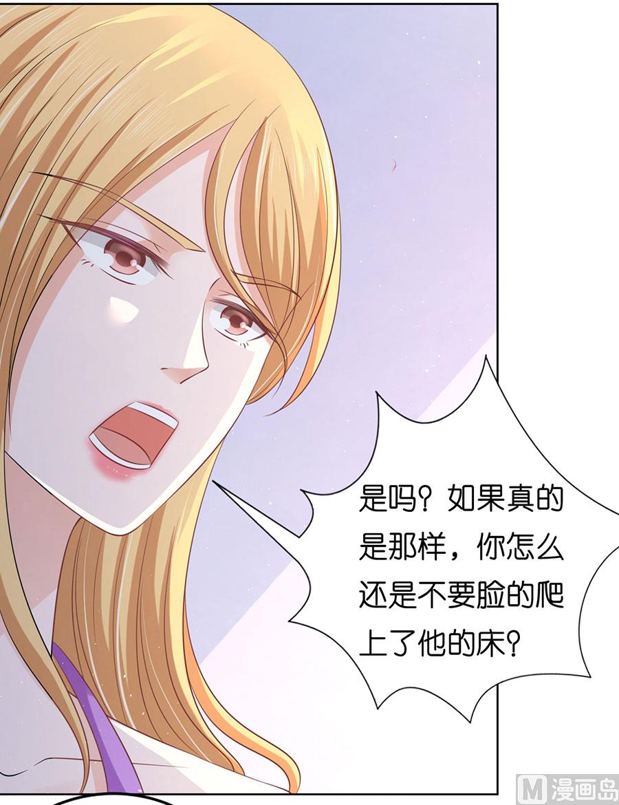 蜜桃恋人之烈爱知夏韩漫全集-第179话 被围堵无删减无遮挡章节图片 