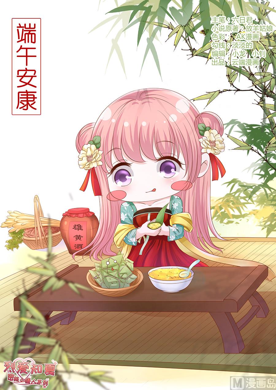 蜜桃恋人之烈爱知夏韩漫全集-第180话 追赶无删减无遮挡章节图片 