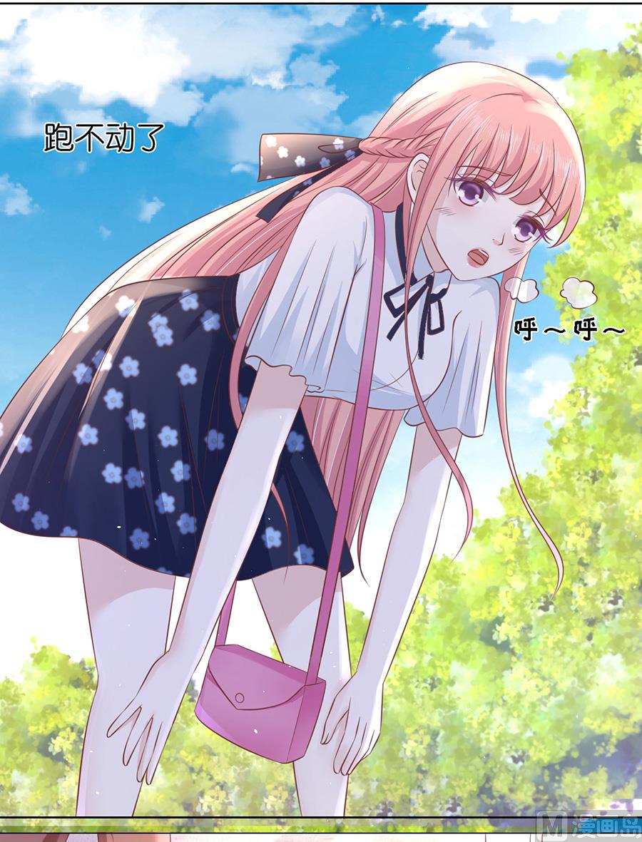 蜜桃恋人之烈爱知夏韩漫全集-第180话 追赶无删减无遮挡章节图片 