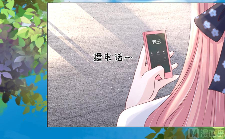 蜜桃恋人之烈爱知夏韩漫全集-第180话 追赶无删减无遮挡章节图片 