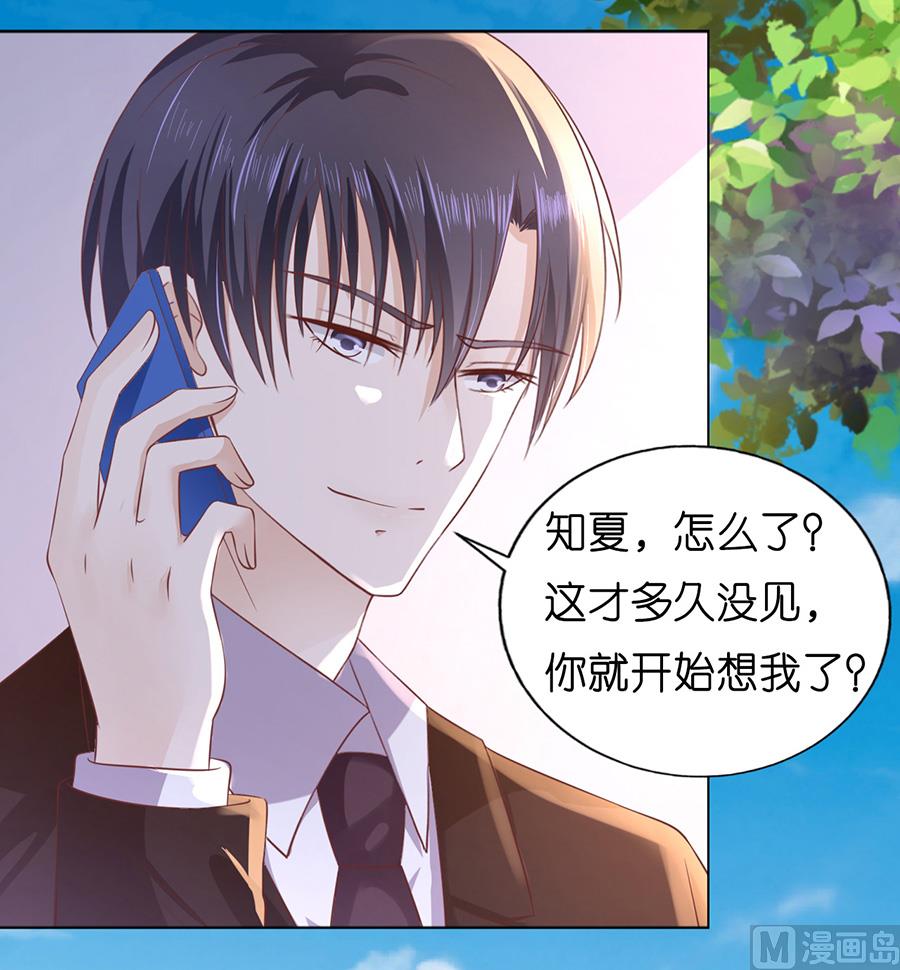 蜜桃恋人之烈爱知夏韩漫全集-第180话 追赶无删减无遮挡章节图片 