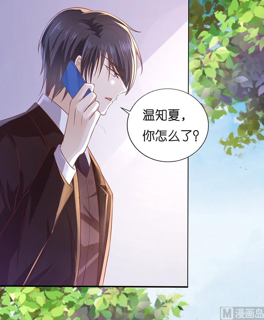 蜜桃恋人之烈爱知夏韩漫全集-第180话 追赶无删减无遮挡章节图片 