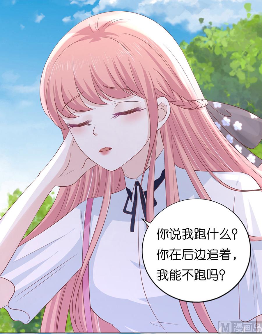 蜜桃恋人之烈爱知夏韩漫全集-第180话 追赶无删减无遮挡章节图片 