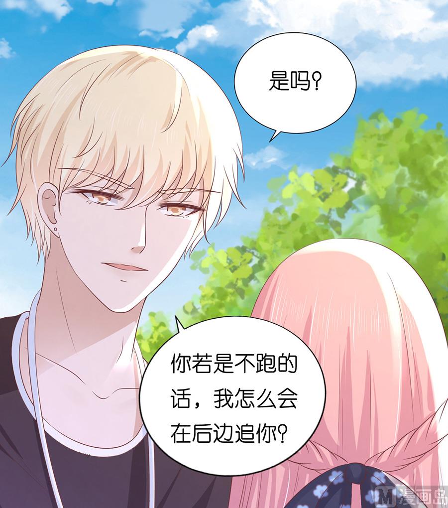 蜜桃恋人之烈爱知夏韩漫全集-第180话 追赶无删减无遮挡章节图片 
