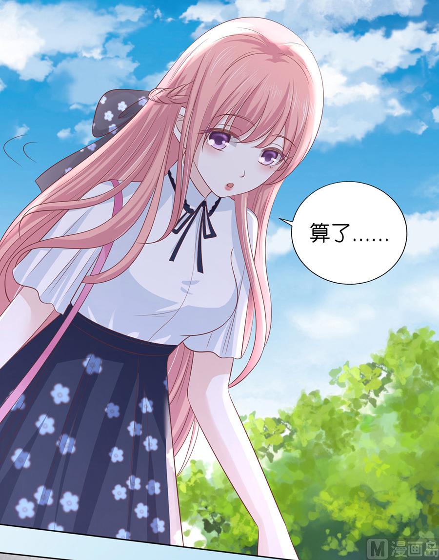 蜜桃恋人之烈爱知夏韩漫全集-第180话 追赶无删减无遮挡章节图片 