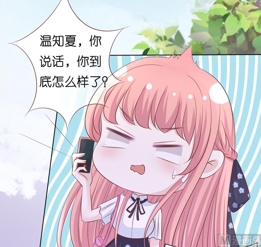 蜜桃恋人之烈爱知夏韩漫全集-第180话 追赶无删减无遮挡章节图片 