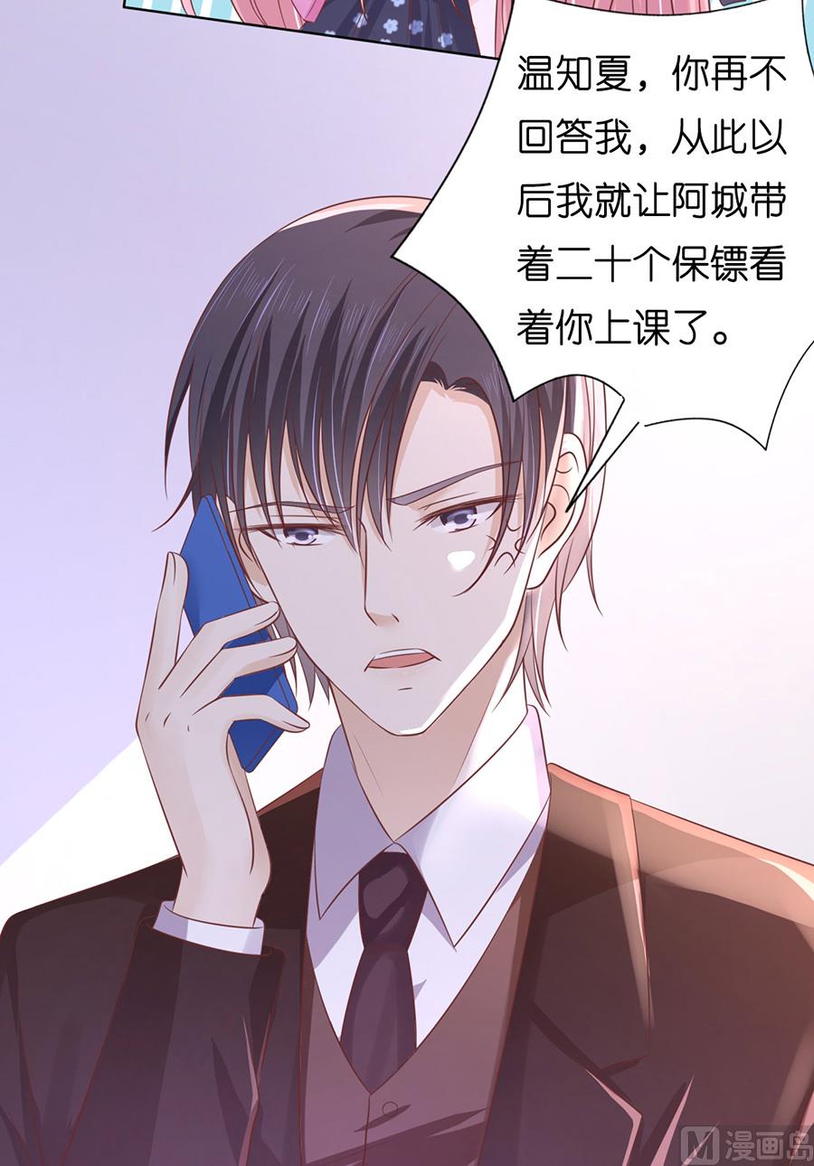 蜜桃恋人之烈爱知夏韩漫全集-第180话 追赶无删减无遮挡章节图片 