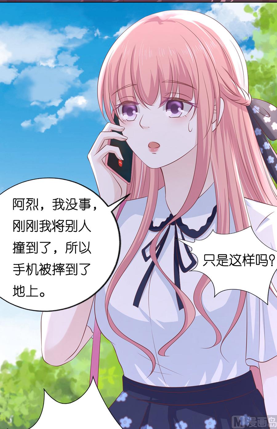 蜜桃恋人之烈爱知夏韩漫全集-第180话 追赶无删减无遮挡章节图片 