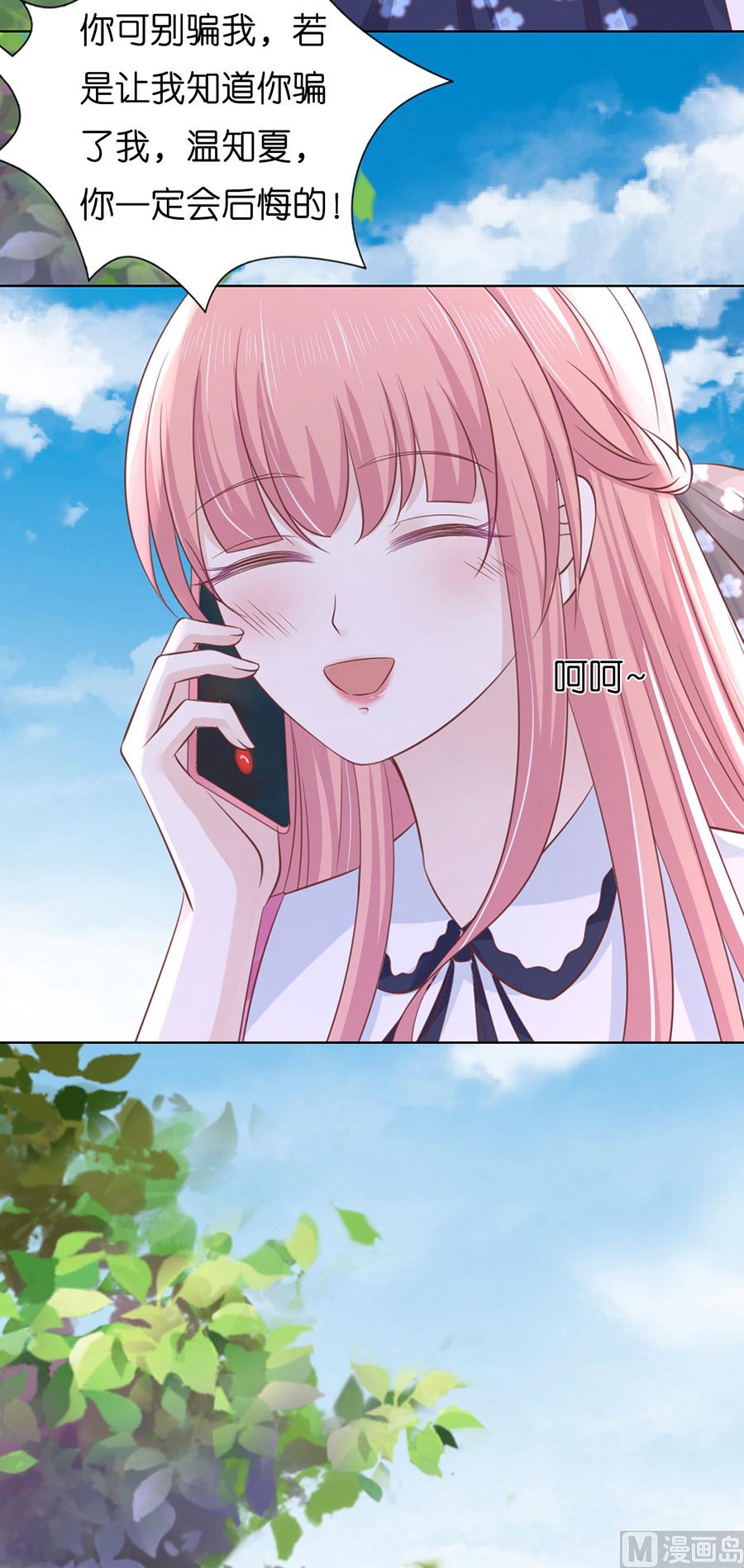 蜜桃恋人之烈爱知夏韩漫全集-第180话 追赶无删减无遮挡章节图片 