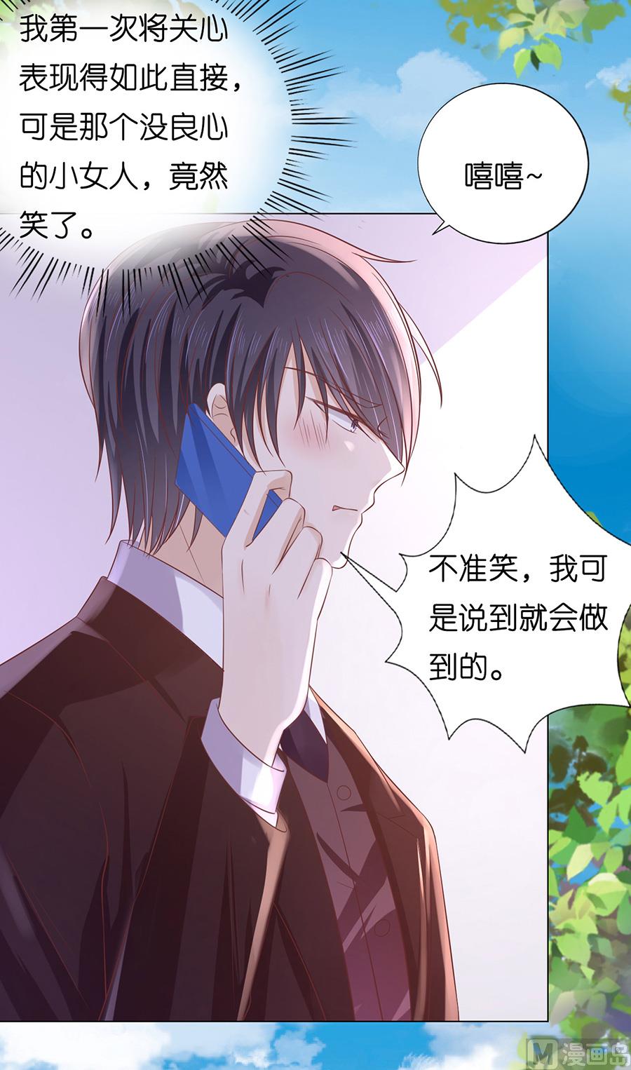 蜜桃恋人之烈爱知夏韩漫全集-第180话 追赶无删减无遮挡章节图片 