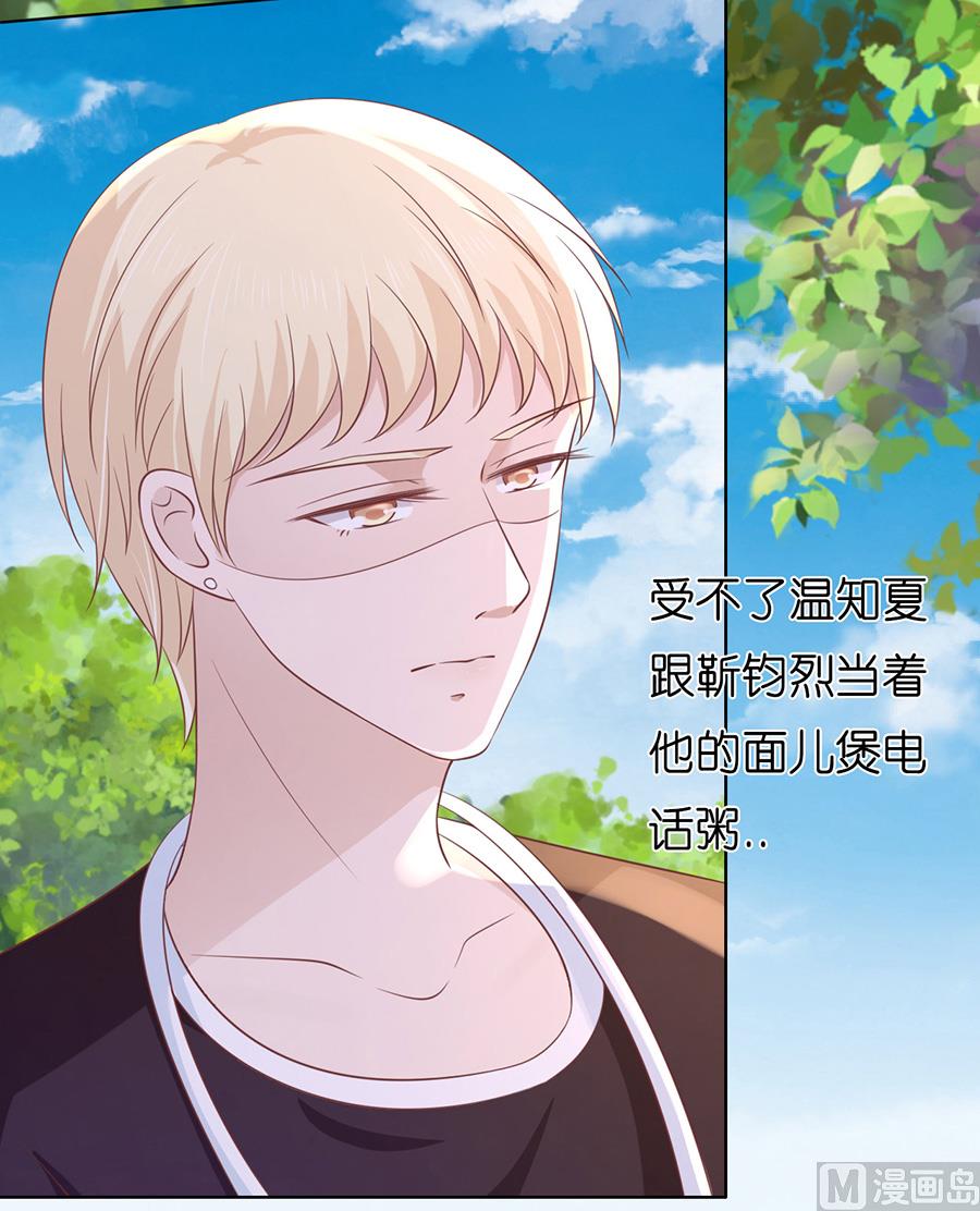蜜桃恋人之烈爱知夏韩漫全集-第180话 追赶无删减无遮挡章节图片 