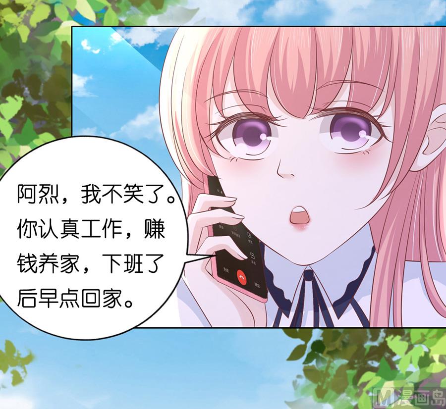 蜜桃恋人之烈爱知夏韩漫全集-第180话 追赶无删减无遮挡章节图片 